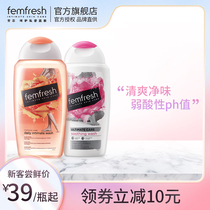  British Fangxin femfresh female private parts lotion Care liquid Private daily cleaning lotion