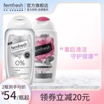 British Fangxin femfresh female private parts lotion care liquid Weak acidic cleaning liquid 0 soap-based lotion