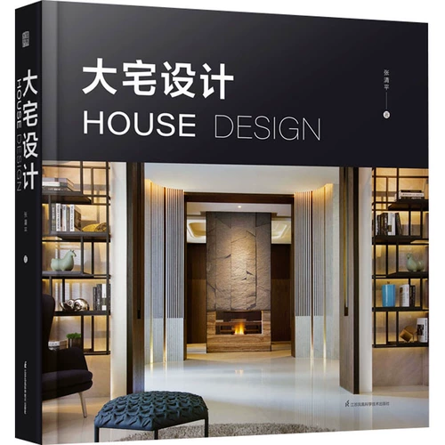 Чжан Цинпинг, дизайнер особняка, разрабатывает профессиональную технологию Книжный магазин Синьхуа.