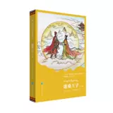 Принц Nuo Sang (Han Tibetan)/восемь классических серий тибетской драмы в Китае, Суонан Донгжи нарисовал другое искусство макета Книга Синьхуа Книга Синьхуа Синьхуа