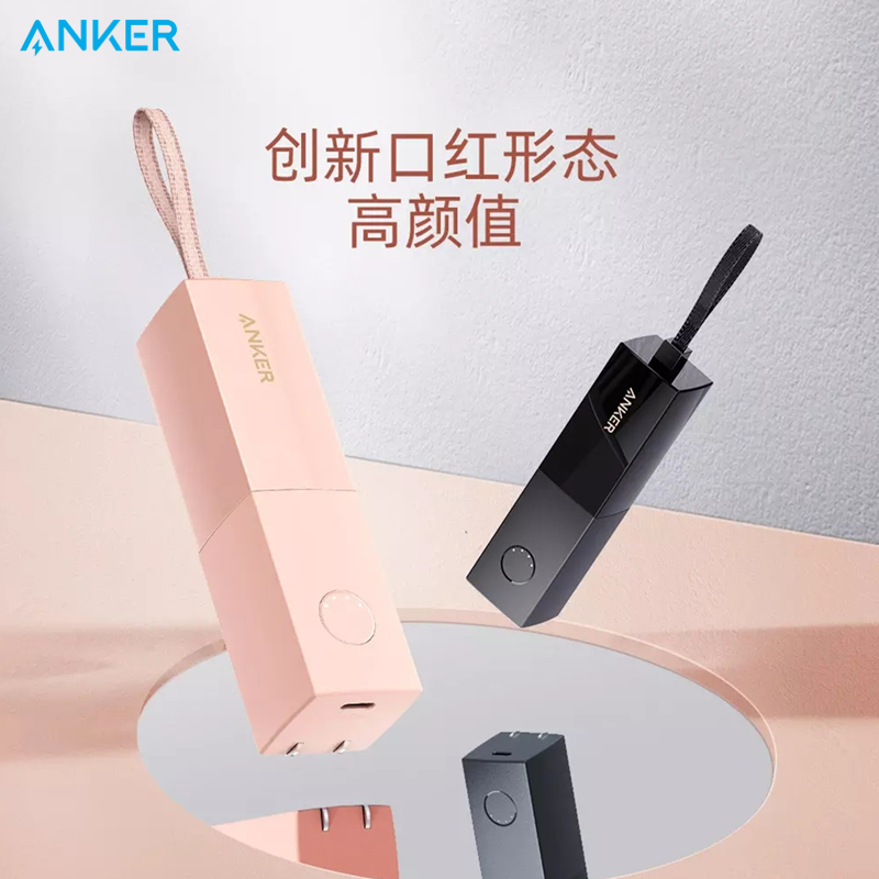 Anker Anker energy stick ultra-pole charging plug two-in-one small portable with plug charger suitable for Apple 20W Quick-filling suit iPhone13 12pro ma