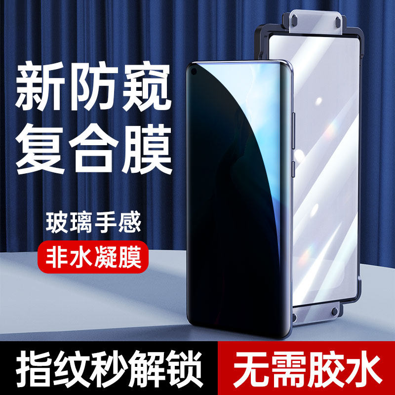Xiaomi 11 anti-peep film 11Pro anti-peep phone protective film 11ultra anti-peeking steel film Mi curved por full bag protective film rice 11u anti-fall screen film full-pack water gaze soft film