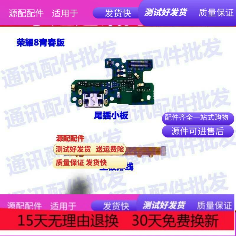 Thích hợp cho Huawei Glory 8 Youth Edition Cáp micrô Bo mạch chủ 00X Đuôi cắm Bảng nhỏ PRA-AL Gửi Bảng nhỏ - Micrô