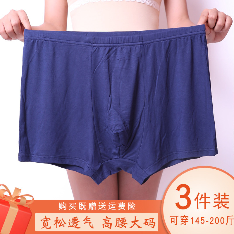 Old man fat modal underwear male large grandfather loose plus fat plus fat man large size ice silk shorts 5XL