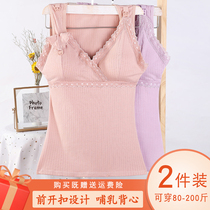 2 Dress Lactation Vest Woman Postpartum Fall Pure Cotton Feeding Teas Free Wear Underwear Bottom Lactation Period Harness Large Yard