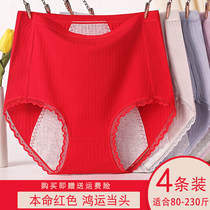 This Life Year Red Physiological Underpants Woman Menstrual Leakage Pure Cotton High Waist Large Size Aunt Safety Pants Red Sanitary Pants