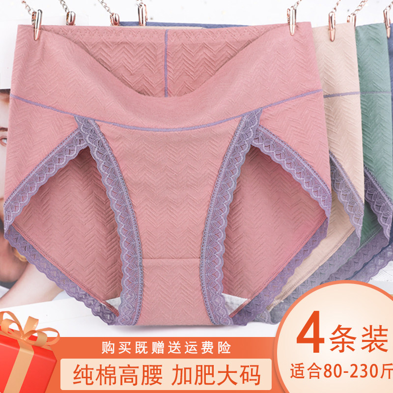 Anti-wear leg ladies' underwear female non-Le thighs root pure cotton High waist large size and weight mm200 Loose Comfort Shorts