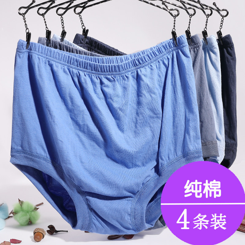 Elderly men's triangle underwear pure cotton high waist plus fat plus size fat old man grandpa dad short pants loose