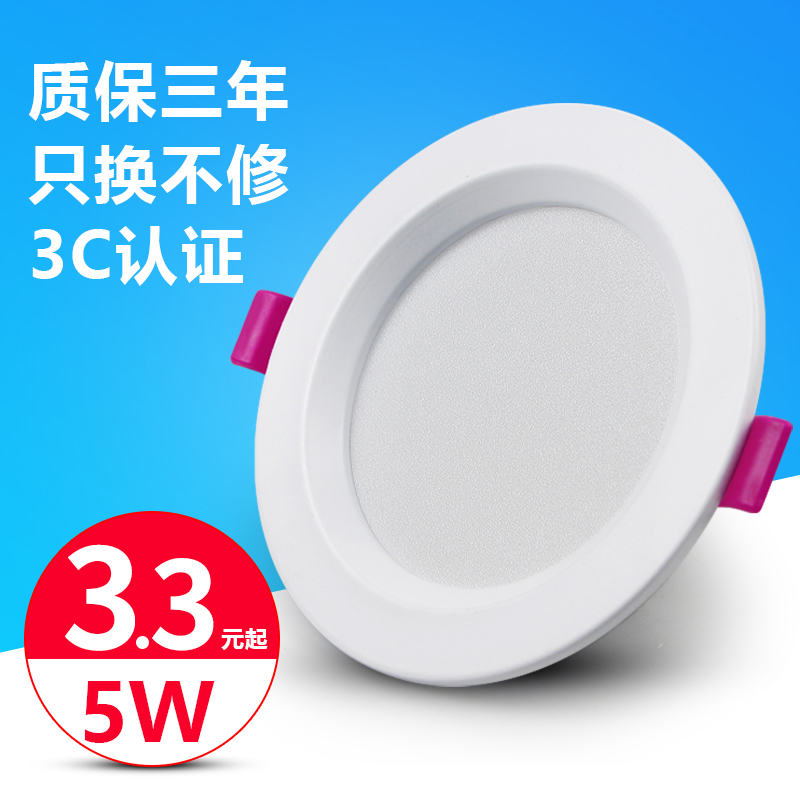 Downlight led ceiling light Embedded three-color 4-inch spot light 5W7W12W hole light 2 5-inch 8 cm ceiling hole light