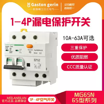 Meilan Riland c65 type switch with leakage protector 1P2P3P N4P100a Air switch Circuit breaker 63a