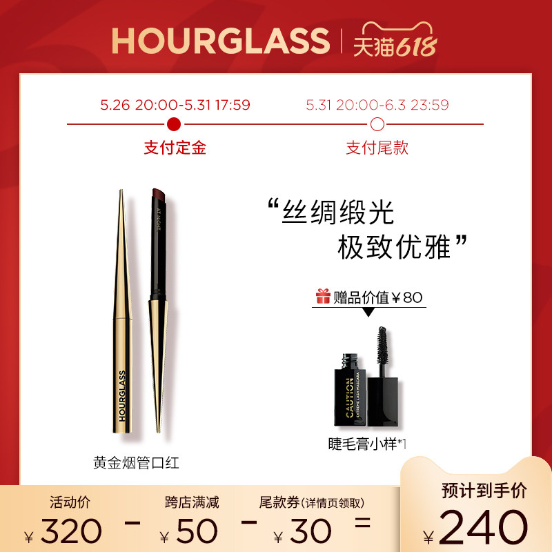 (618 pre-sale) Hourglass gold smoke tube mouth red thin tube lip balm nourishing with white satin