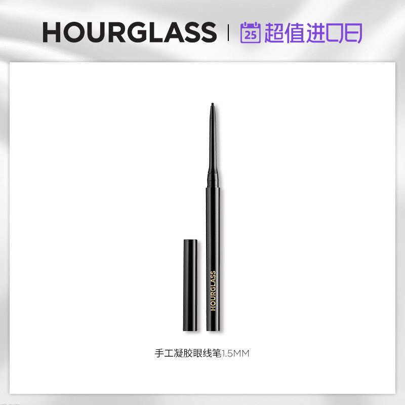 Hourglass Handmade gel Eyeliner 1 5mm waterproof non-smudge quick-drying ultra-fine eyeliner glue pen novice