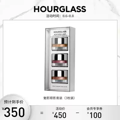 Hourglass Bright Mousse Limited Eye shadow set 3 pieces of fine glitter beads Bright slices Mashed potatoes Tanabata gift