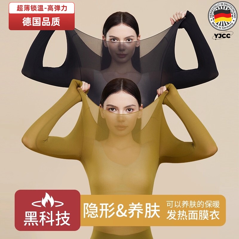 German Yjcc Ultra-Thin Thermal Underwear for Women, Skin-Beautifying Base Layer, Heating Thermal Tops and Pants Set, Base Layer Shirt for Winter