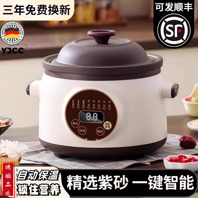 German Ceramic Electric Stew Pot, Purple Clay Electric Stew Pot, Household Fully Automatic Soup Pot, Health Pot, Electric Clay Pot, Porridge Cooking Magic Tool German Ceramic Electric Stew Pot, Purple Clay Electric Stew Pot, Household Fully Automatic Soup Pot, Health Pot, Electric Clay Pot, Porridge Cooking Magic Tool