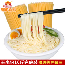 Grain coarse grain fish meal corn rice flour dried 10kg spicy hot Apple flour corn flour corn flour Jiangxi handmade rice noodles rice noodles
