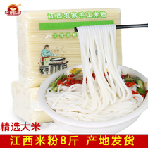 Jiangxi rice noodles 8kg Nanchang fried noodles Yunnan Hunan Guilin rice noodles snail noodles handmade dried rice noodles Special Products