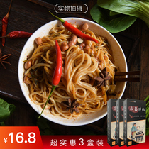Nanchang mixed powder 3 boxed convenient instant food authentic Jiangxi rice noodles specialty rice noodles dried rice noodles rice noodles snail powder