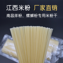 Nanchang mixed powder snail powder dry powder special small bag Jiangxi rice noodles dry rice noodles instant fried powder soup powder spicy hot