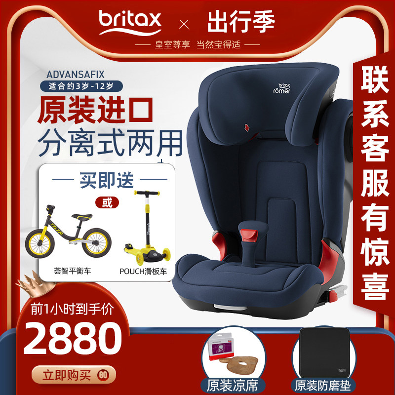 Britax Pau to be suitable for German imported child safety seat car with isofix3-12-year-old Keddy rider