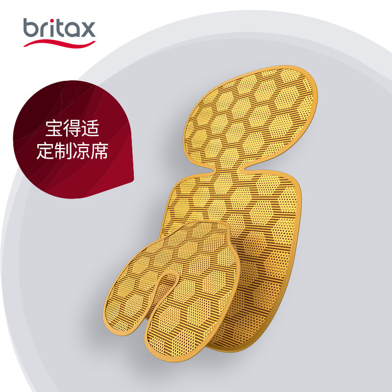 britax Baodeshi safety seat mat double-sided knight variety knight universal