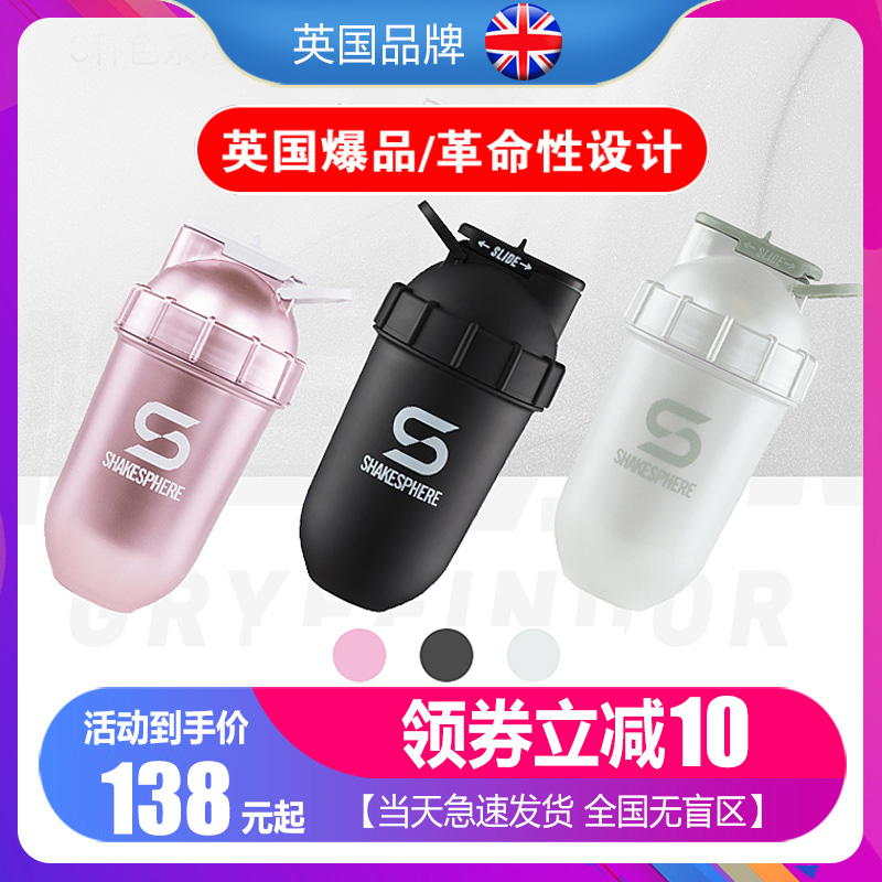 UK ShakeSphere Shake Cup Banana Shake Protein Shake Powder Stirring Cup Fitness Portable Sports Water Cup