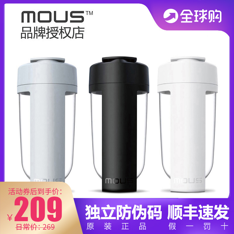 Australia MOUS shake cup Fitness water cup Milkshake cup Sports water cup Portable large capacity prince is different and the same