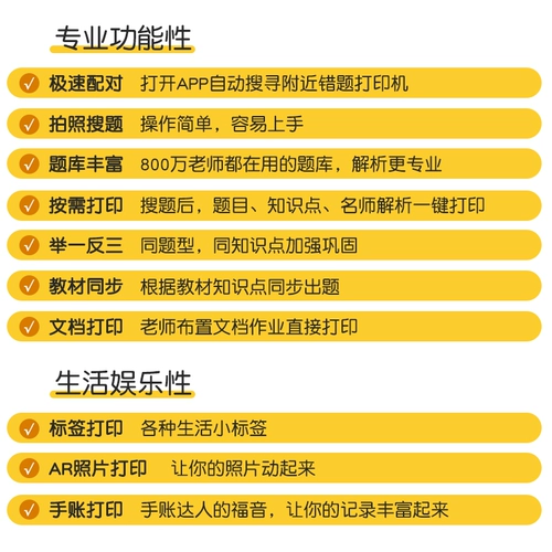 [Выбор и наслаждайтесь 0 юаней] Цзянь Цзянь Хай Хай -дефицит неправильный принтер набор маленького студента Meow Meow Cuckoo Bluetooth Portabl