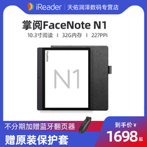 (Can install multiple software)Palm reading Facenote N1 new upgrade pro e-book reader Ink screen student reading novel E-paper book reader