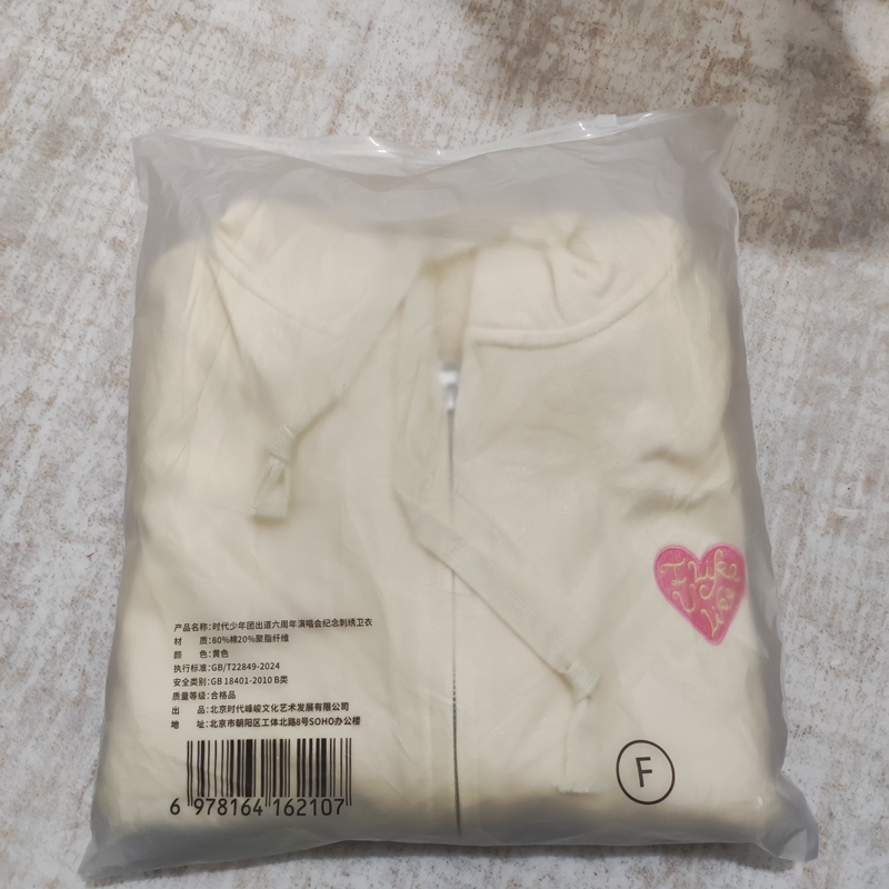 [Official Merchandise] Times Youth League Guiyang Sixth Anniversary Love You Love Me Concert Commemorative Sweatshirt Sixth Anniversary Sweatshirt