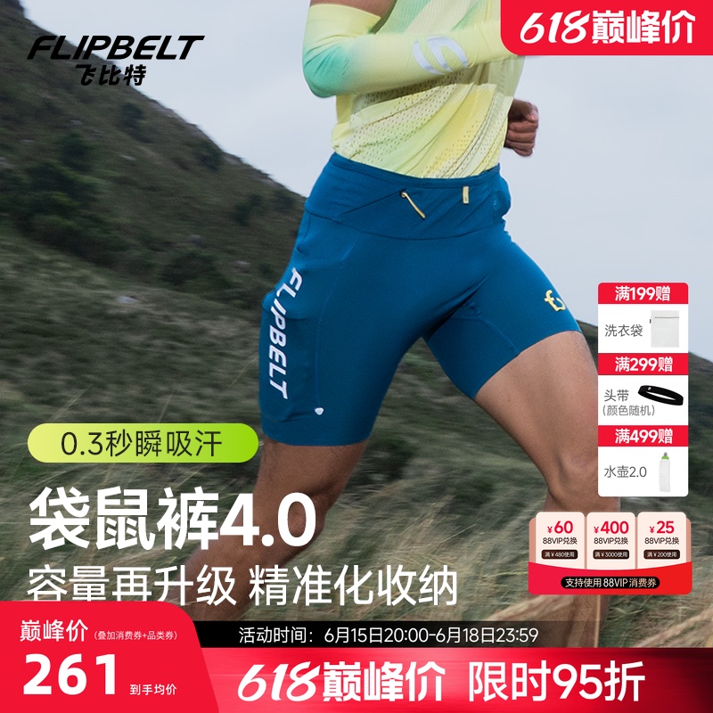 Flybit'Kangaroo Pants 4.0' Men's Marathon Compression Pants Sports Quick-Dry Shorts Running Waist Bag Pants