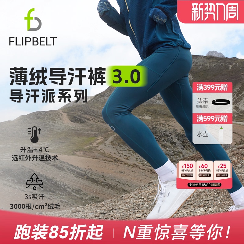 Flybit's Sweat-Wicking Thin Fleece Sweat-Wicking Pants 3.0, Breathable and Sweat-Wicking Running Pants for Men and Women for Running and Sports Training Flybit's Sweat-Wicking Thin Fleece Sweat-Wicking Pants 3.0, Breathable and Sweat-Wicking Running Pants for Men and Women for Running and Sports Training
