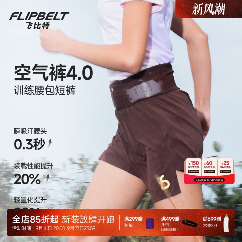 Flybit'Air Pants 4.0' Women's Marathon Running Shorts Long-Distance Running Sports Quick-Drying Daily Waist Bag Shorts