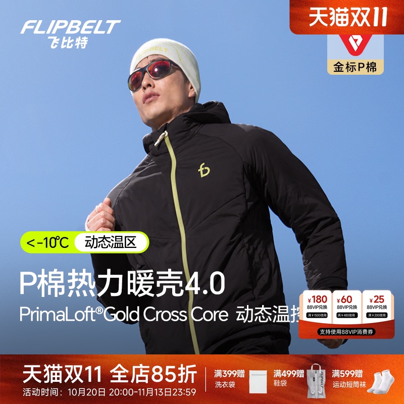 Flybit's "P Cotton Thermal Warm Shell 4.0" Dynamic Temperature Control Men's and Women's Outdoor Sports Running Jacket Windproof Soft Shell