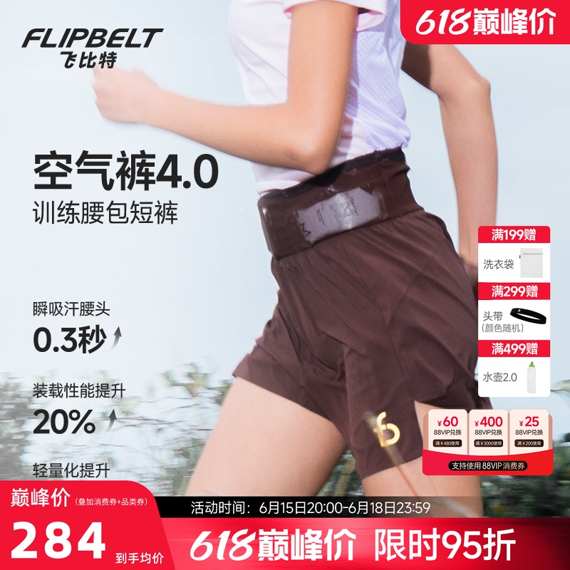Flybit'Air Pants 4.0' Women's Marathon Running Shorts Long-Distance Running Sports Quick-Drying Daily Waist Bag Shorts Flybit'Air Pants 4.0' Women's Marathon Running Shorts Long-Distance Running Sports Quick-Drying Daily Waist Bag Shorts