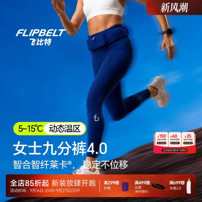 Flybit Women's Nine-Point Pants 4.0 Marathon Compression Sports Trousers Lightweight Compression Running Waist Pack Pants Flybit Women's Nine-Point Pants 4.0 Marathon Compression Sports Trousers Lightweight Compression Running Waist Pack Pants