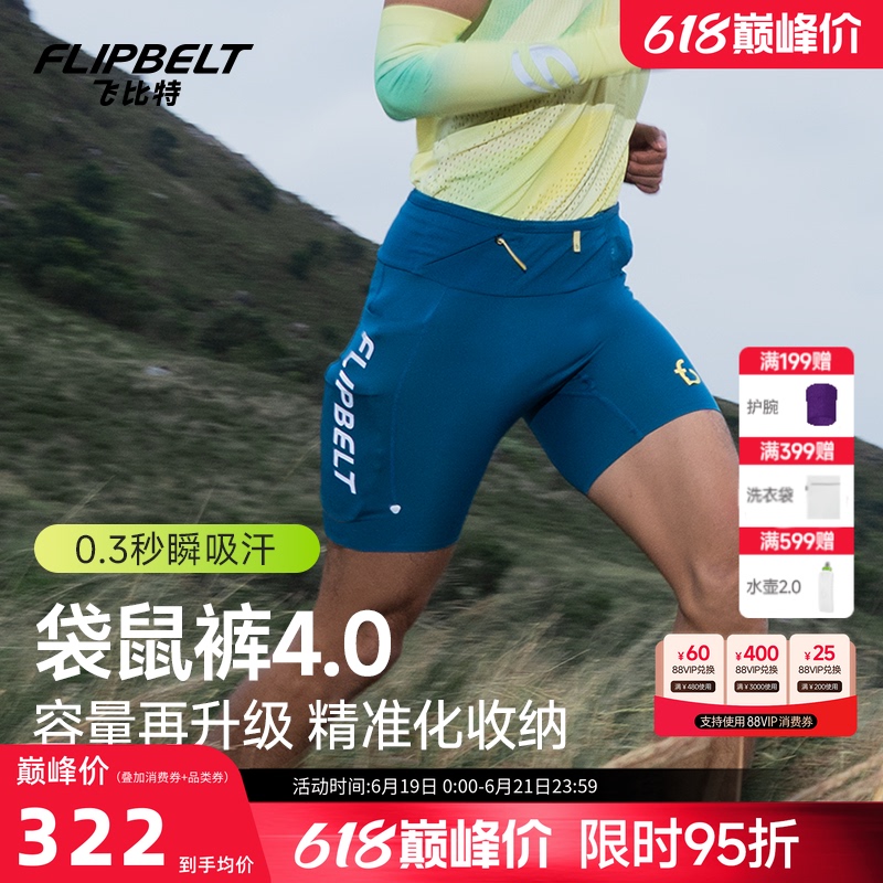 Flybit'Kangaroo Pants 4.0' Men's Marathon Compression Pants Sports Quick-Dry Shorts Running Waist Bag Pants
