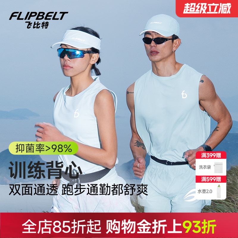Flybit's Lightweight Vest 4.0, Sleeveless Sports Quick-Drying Marathon Running Training Vest for Men and Women in Spring and Summer
