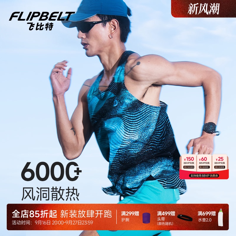 Flybit's "Wind Tunnel Vest 4.0" Men's and Women's Running Vest Is a Breathable, Lightweight Racing Marathon Sports Top Flybit's "Wind Tunnel Vest 4.0" Men's and Women's Running Vest Is a Breathable, Lightweight Racing Marathon Sports Top