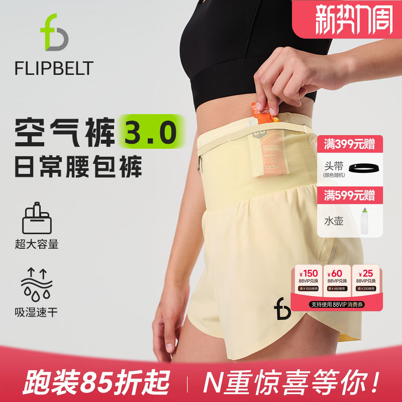 Flybit'Air Pants 3.0' Women's Loose Marathon Running Training Sports Casual Daily Waist Bag Pants Flybit'Air Pants 3.0' Women's Loose Marathon Running Training Sports Casual Daily Waist Bag Pants