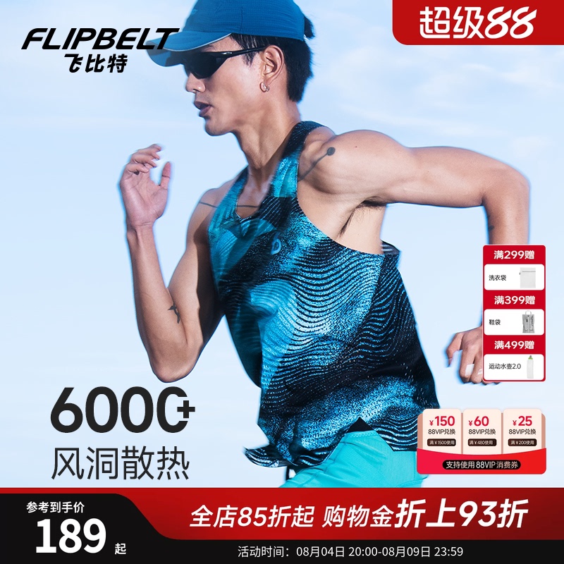 Flybit's "Wind Tunnel Vest 4.0" Men's and Women's Running Vest Is a Breathable, Lightweight Racing Marathon Sports Top