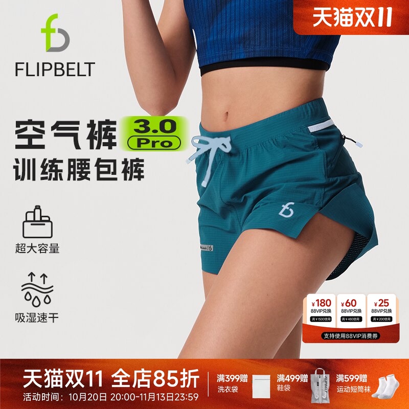 Flybit'Air Pants 3.0 Pro' Women's Marathon Professional Lightweight Sweat-Wicking Training Waist Pack Pants Running Shorts
