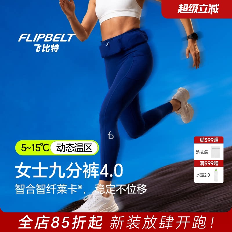 Flybit Women's Nine-Point Pants 4.0 Marathon Compression Sports Trousers Lightweight Compression Running Waist Pack Pants