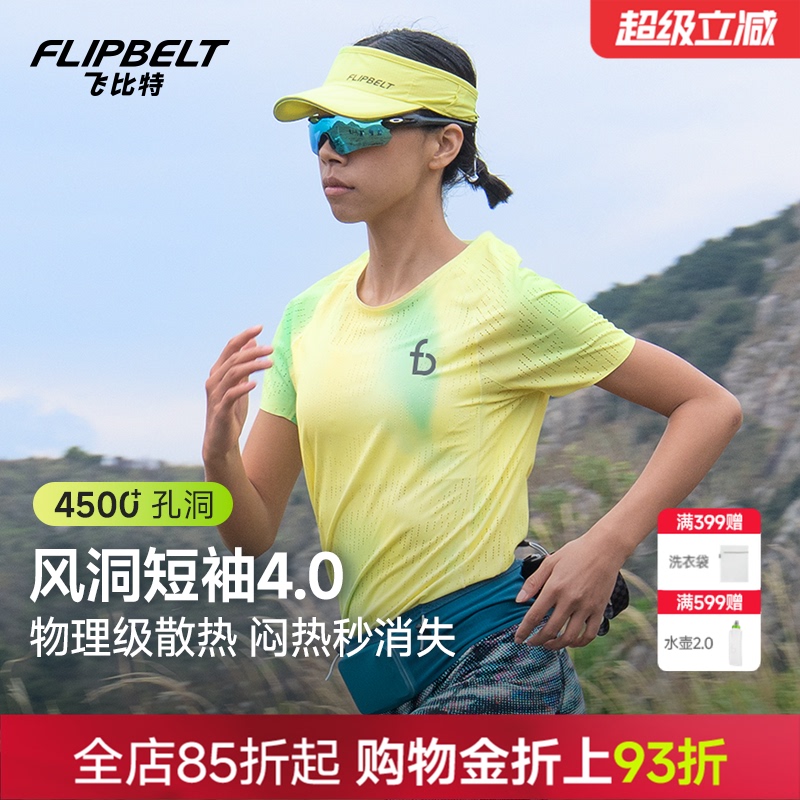Feibit's "Wind Tunnel Short Sleeve 4.0" Women's Spring and Summer Marathon Training Breathable, Lightweight, Quick-Drying Running T-Shirt Top Feibit's "Wind Tunnel Short Sleeve 4.0" Women's Spring and Summer Marathon Training Breathable, Lightweight, Quick-Drying Running T-Shirt Top