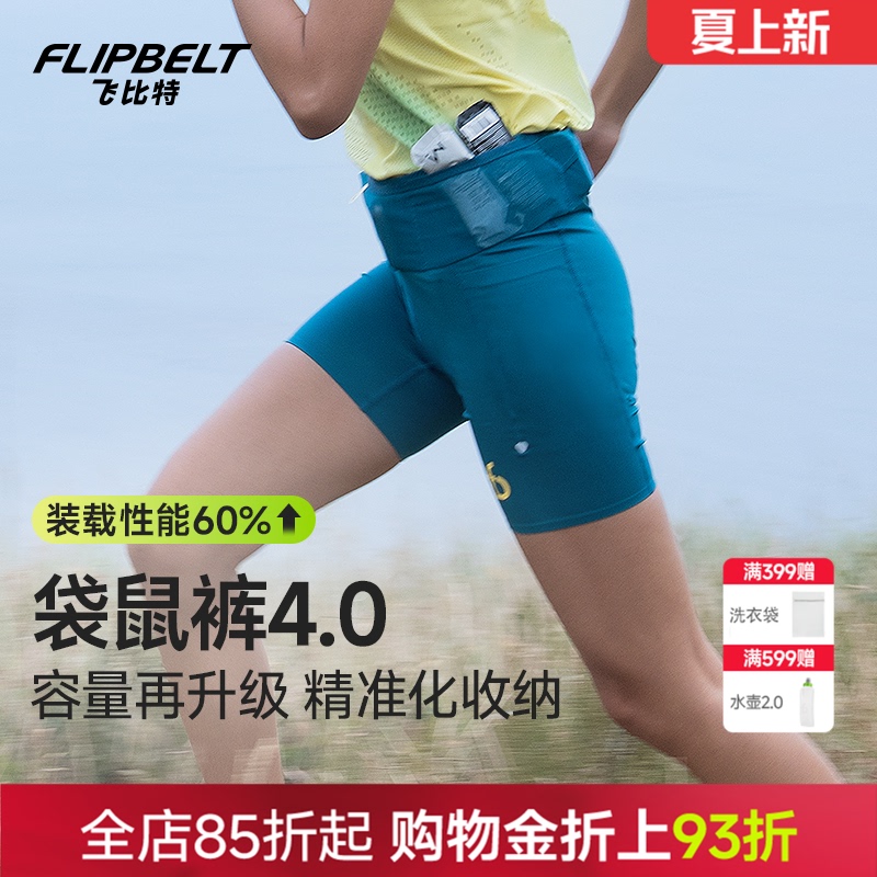Flybit'Kangaroo Pants 4.0' Women's Spring/Summer Marathon Running Shorts Long Running Waist Bag Elastic Sports Shorts