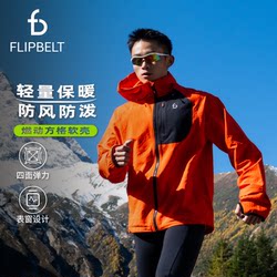Feibit 경량 소프트 쉘 케이스 점화 소프트 쉘 케이스 스포츠 재킷 남자 가을 방풍 방수 방수 탑