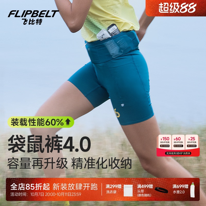 Flybit'Kangaroo Pants 4.0' Women's Spring/Summer Marathon Running Shorts Long Running Waist Bag Elastic Sports Shorts