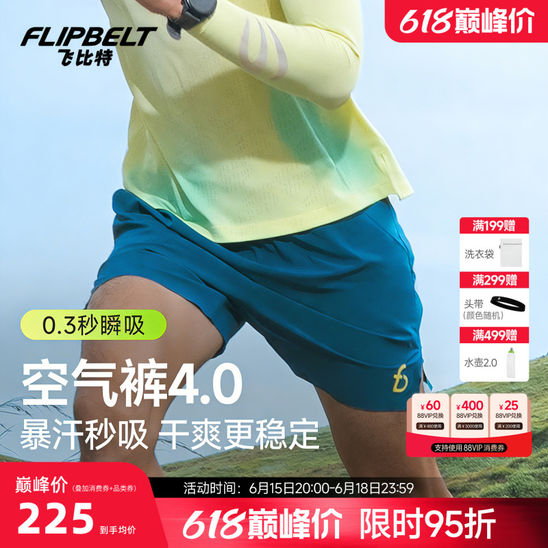 Flybit'Air Pants 4.0' Unisex Marathon Running Shorts Sports Quick-Dry Daily Waist Pack Shorts