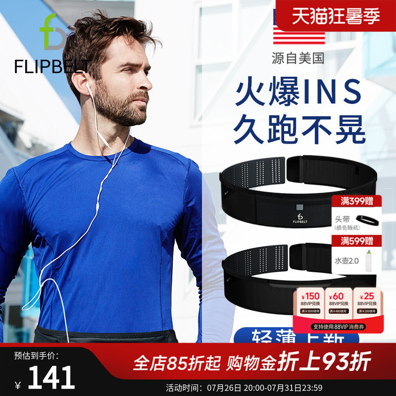 Flybit's "Air Waist Bag" Is a Professional Marathon Running Phone Pouch with a Velcro Belt, a Special Equipment for Waist Bags Flybit's "Air Waist Bag" Is a Professional Marathon Running Phone Pouch with a Velcro Belt, a Special Equipment for Waist Bags