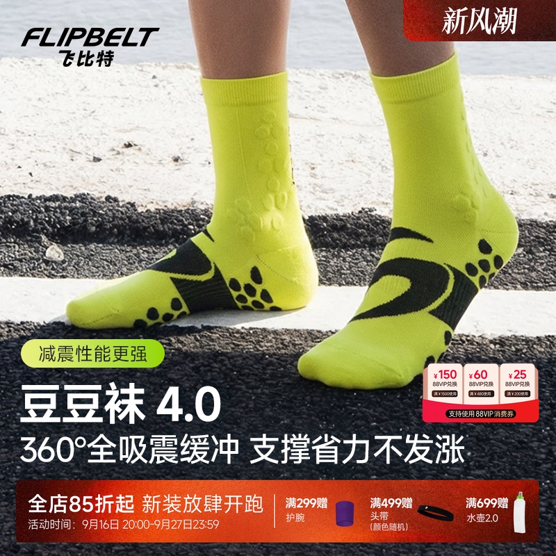 Feibit's "Running Doudou Socks 4.0" Men's and Women's Sports Racing Compression Running Quick-Drying Shock-Absorbing Running Socks Feibit's "Running Doudou Socks 4.0" Men's and Women's Sports Racing Compression Running Quick-Drying Shock-Absorbing Running Socks